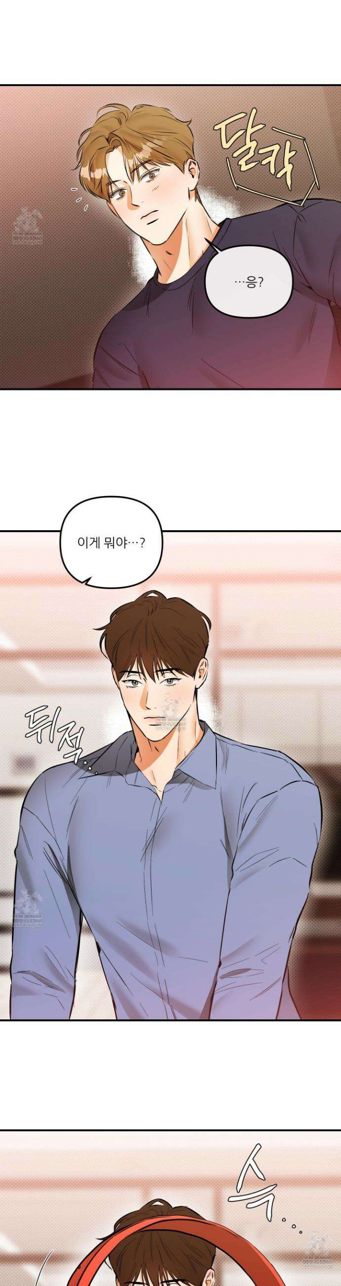 내겐 너무 귀여운 그 새끼 17화 25