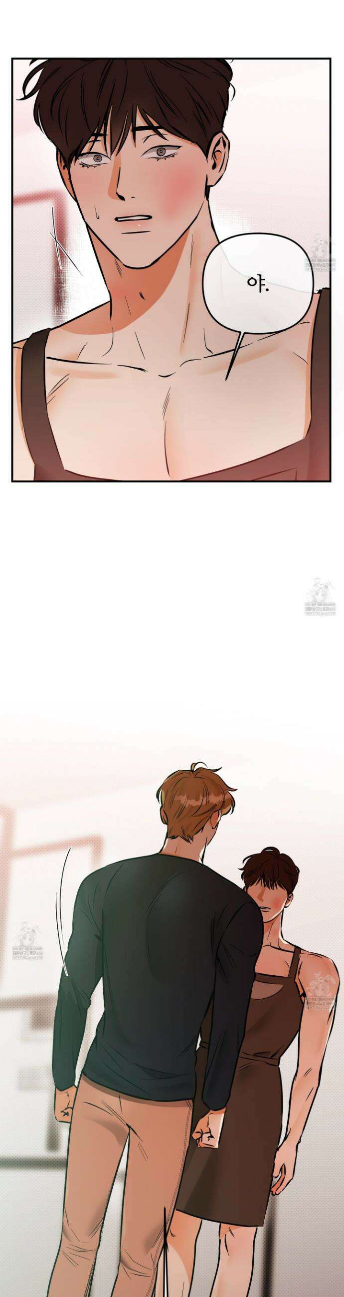 내겐 너무 귀여운 그 새끼 20화 13