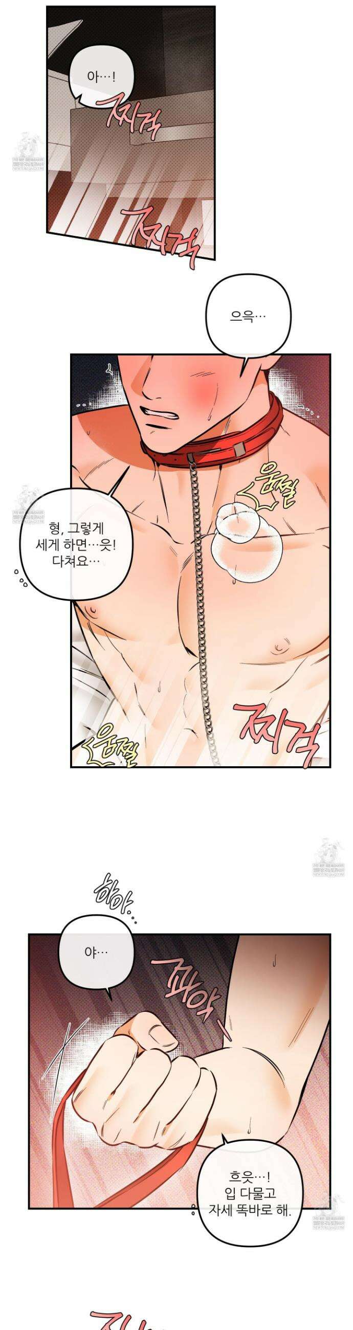 내겐 너무 귀여운 그 새끼 20화 16