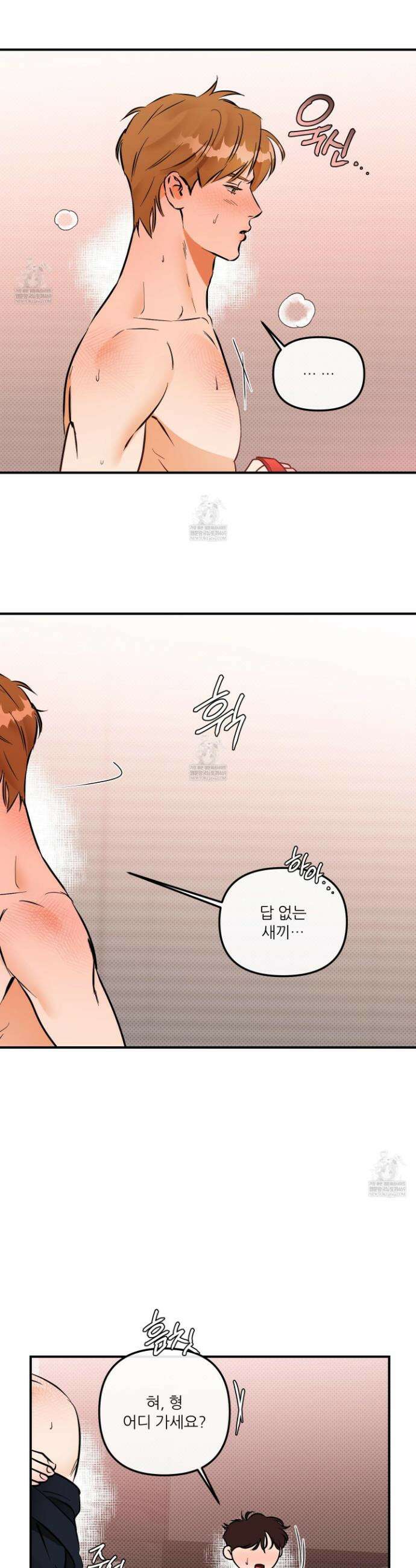 내겐 너무 귀여운 그 새끼 20화 30