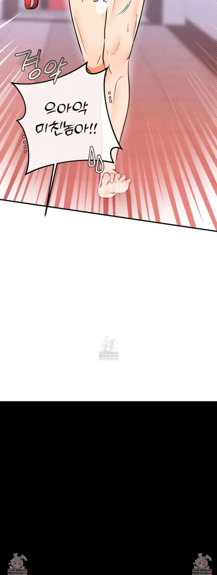 내겐 너무 귀여운 그 새끼 20화 34