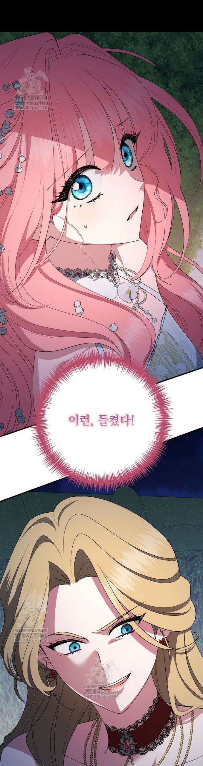 세계수의 사랑을 받는 정원사가 되었다 20화 4