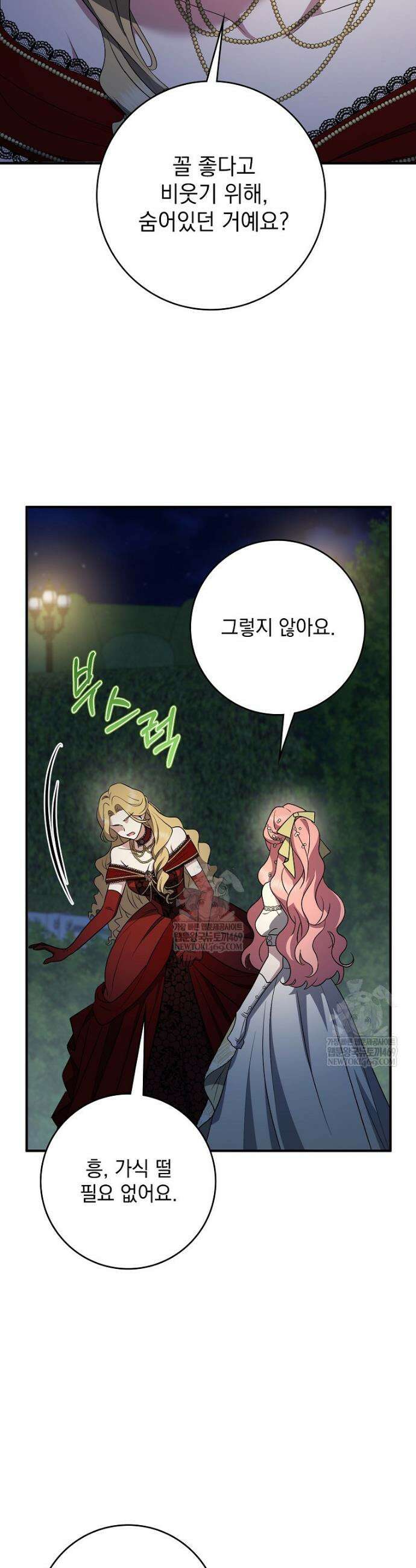 세계수의 사랑을 받는 정원사가 되었다 20화 5