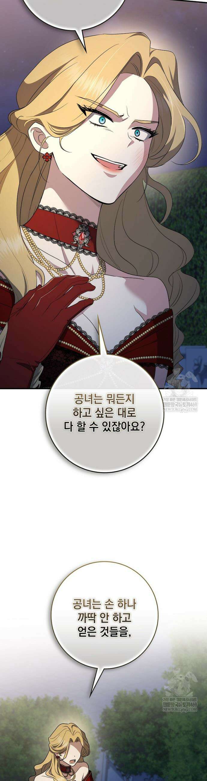 세계수의 사랑을 받는 정원사가 되었다 20화 7
