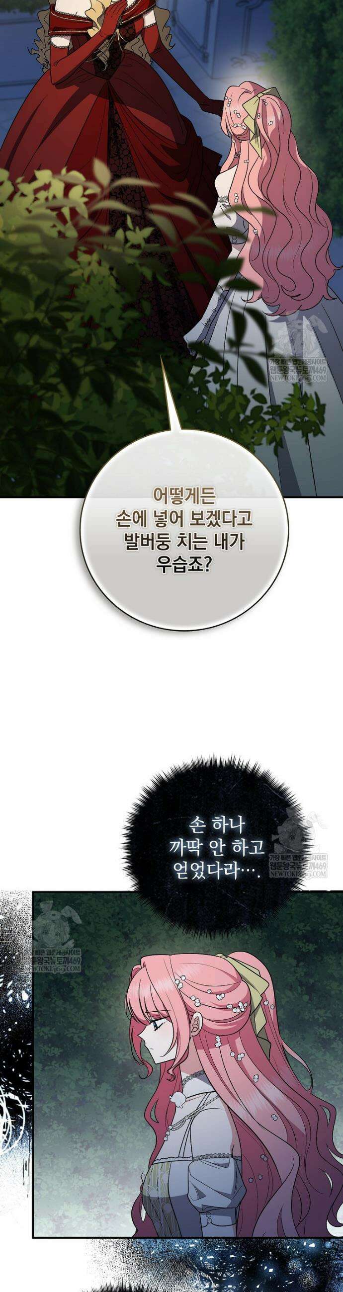 세계수의 사랑을 받는 정원사가 되었다 20화 8