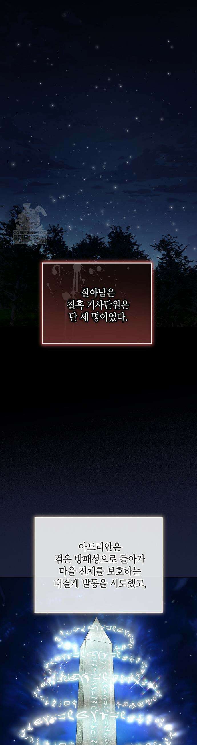 서브 남주네 기사단장입니다 14화 2