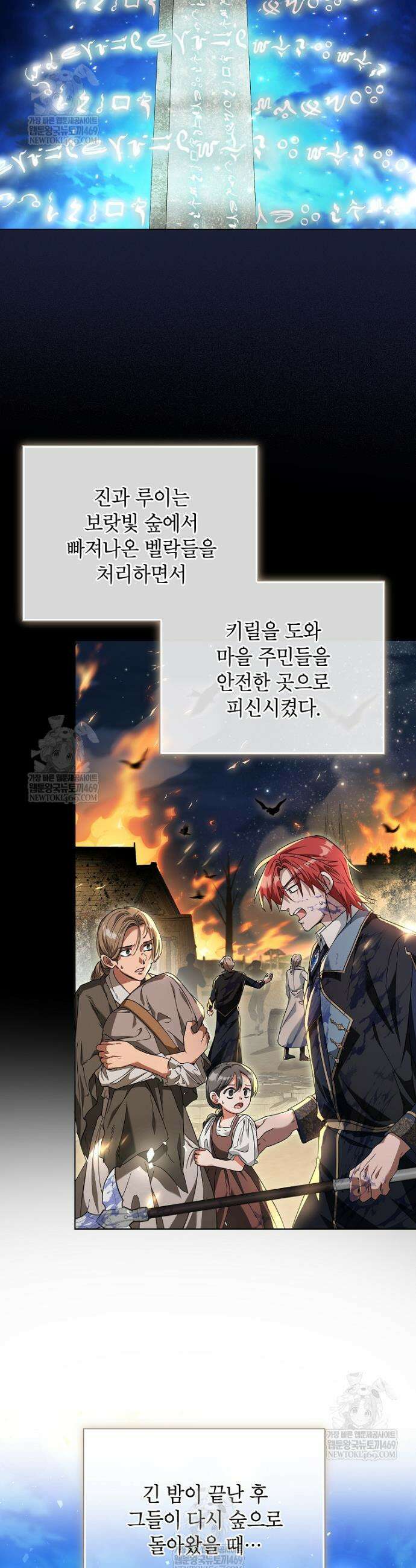서브 남주네 기사단장입니다 14화 3