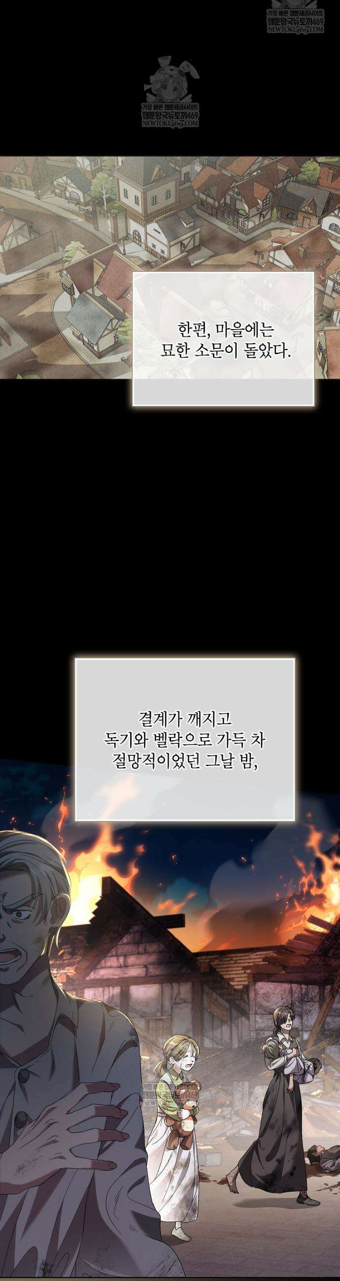 서브 남주네 기사단장입니다 14화 6