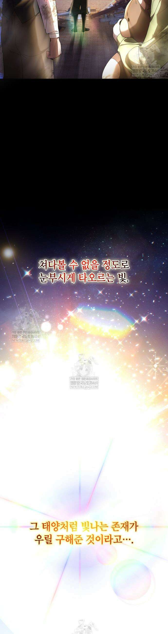 서브 남주네 기사단장입니다 14화 8