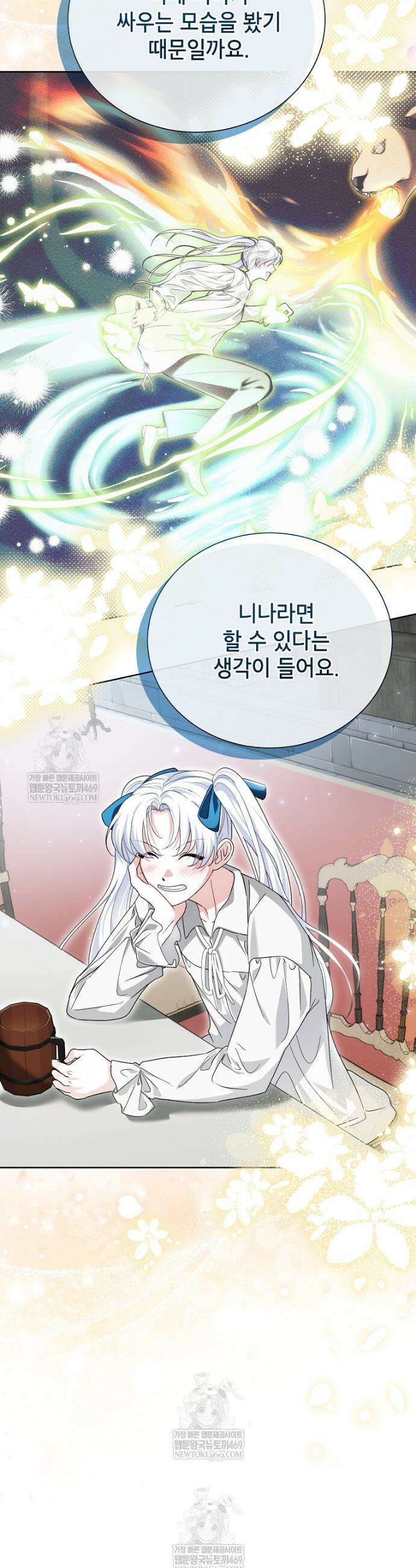 서브 남주네 기사단장입니다 19화 3
