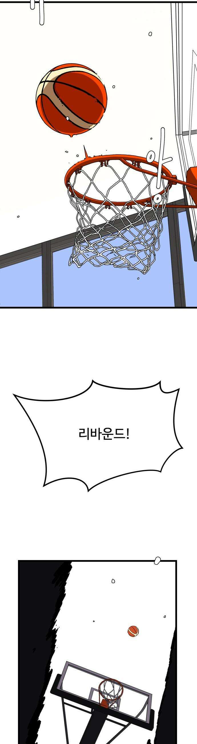 고고농구 - 1화 고준수 27