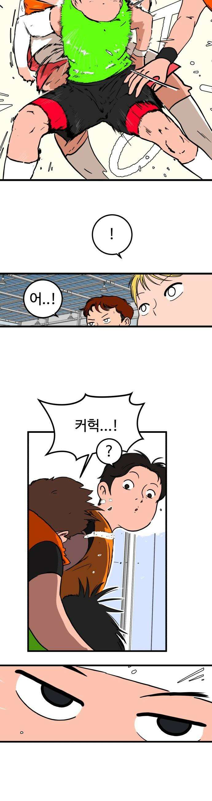 고고농구 - 1화 고준수 30