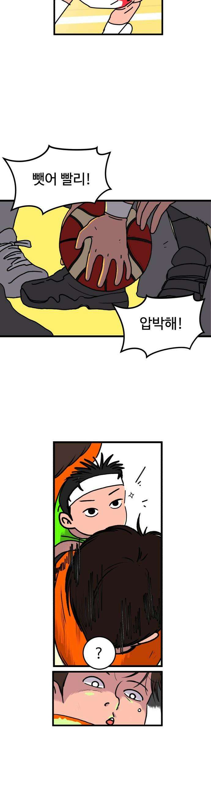 고고농구 - 1화 고준수 36