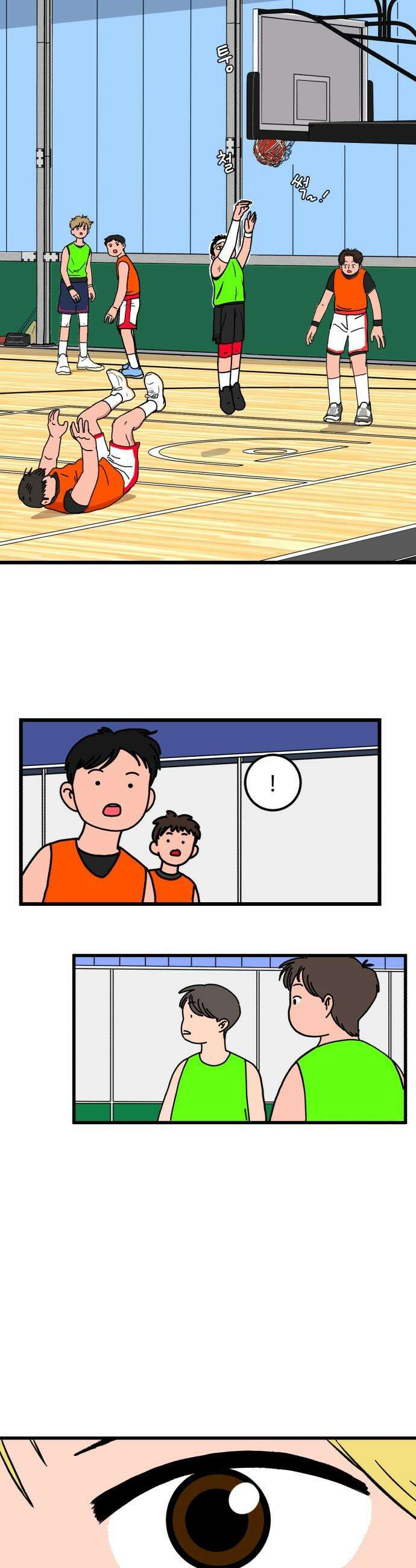 고고농구 - 1화 고준수 38