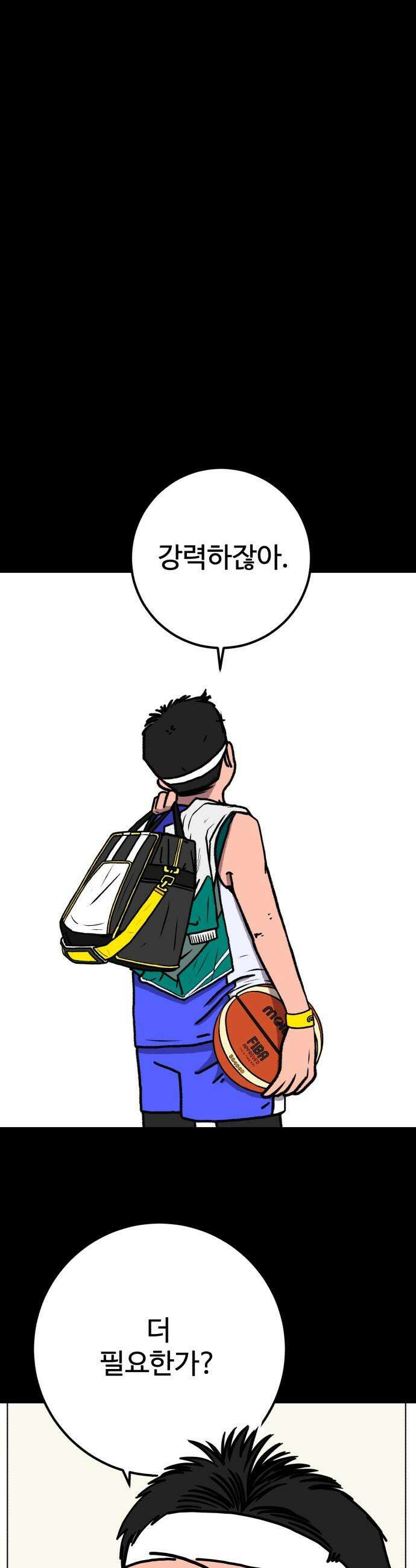 고고농구 - 1화 고준수 46