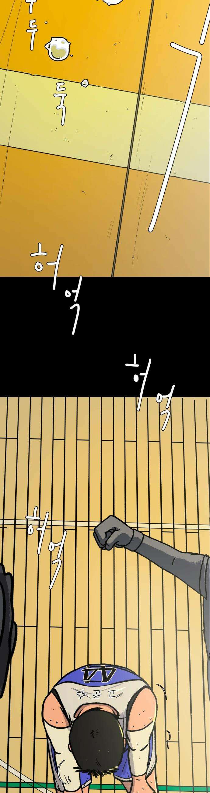 고고농구 - 1화 고준수 48