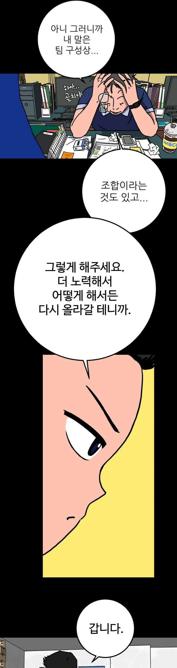 고고농구 - 1화 고준수 57