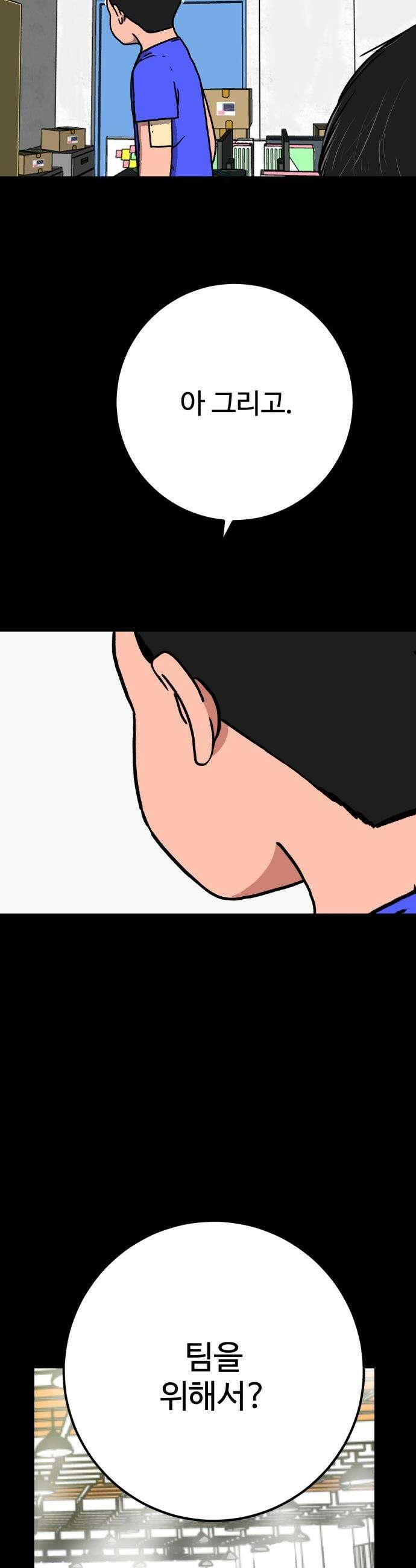 고고농구 - 1화 고준수 58