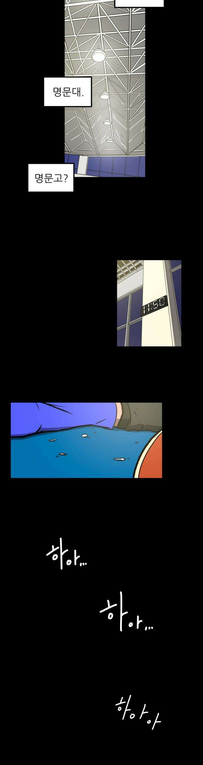 고고농구 - 1화 고준수 65