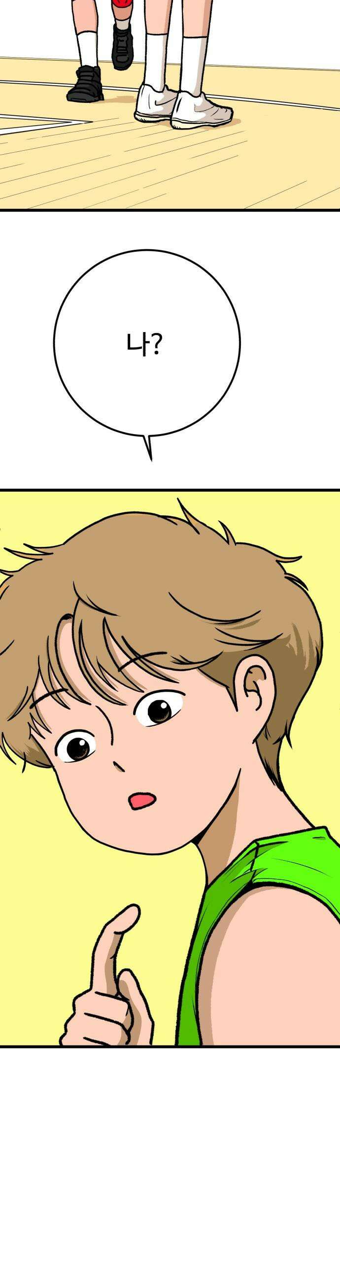 고고농구 - 1화 고준수 85