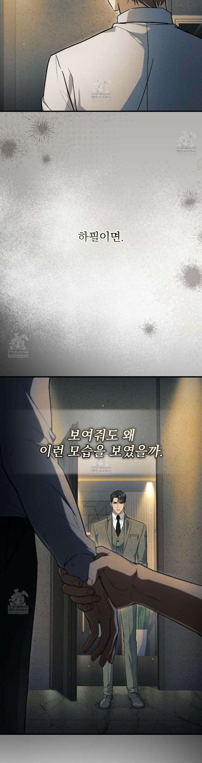 소금 심장 4화 2