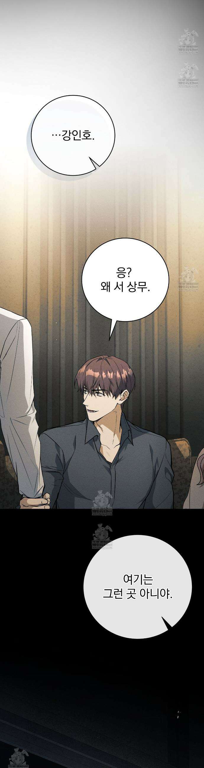 소금 심장 4화 3