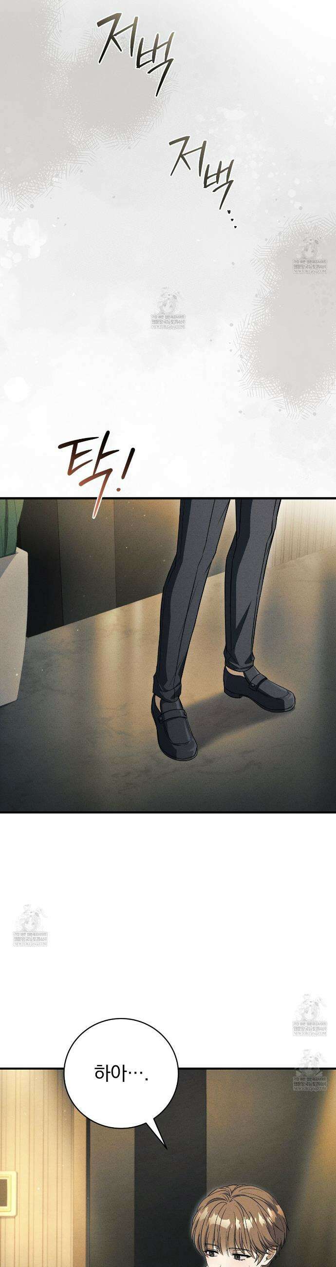 소금 심장 4화 8