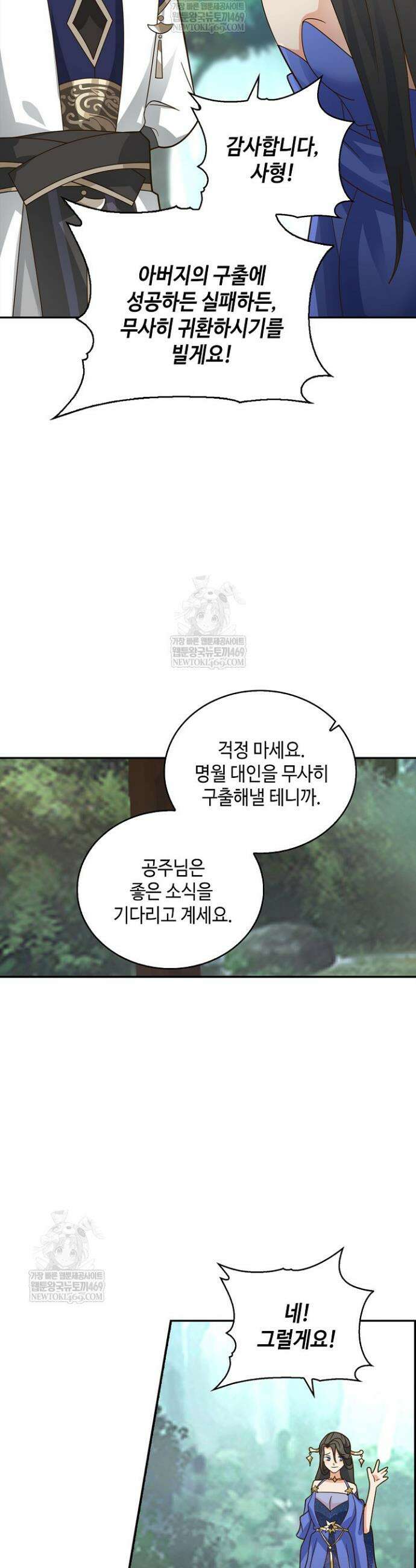 무련전봉 1807화 3