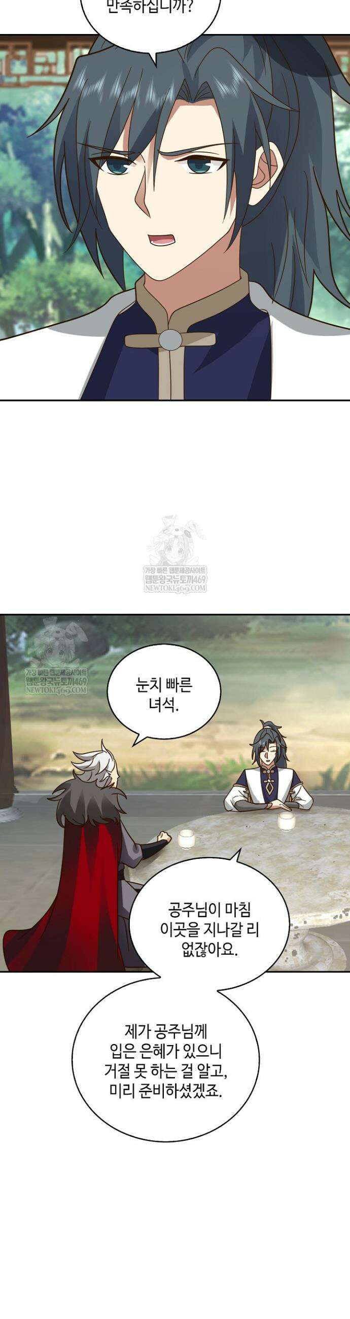 무련전봉 1807화 5