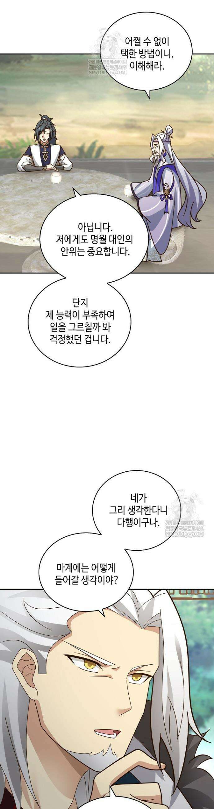 무련전봉 1807화 6