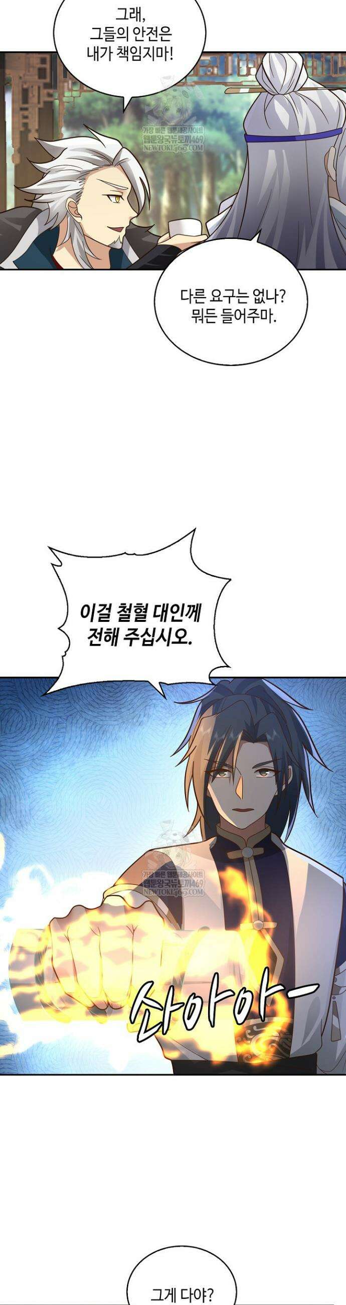 무련전봉 1807화 8