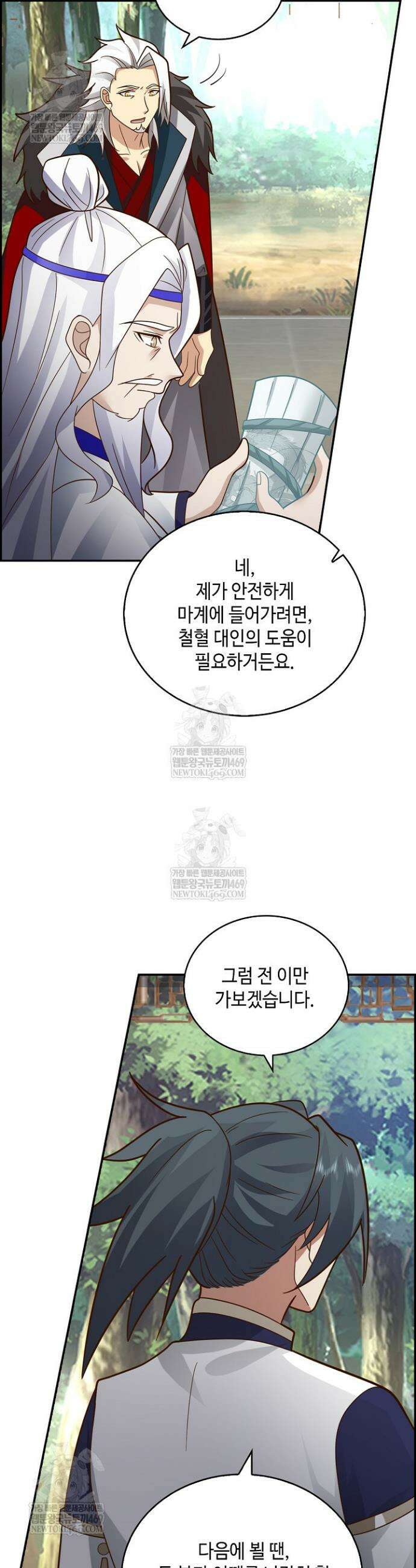 무련전봉 1807화 9