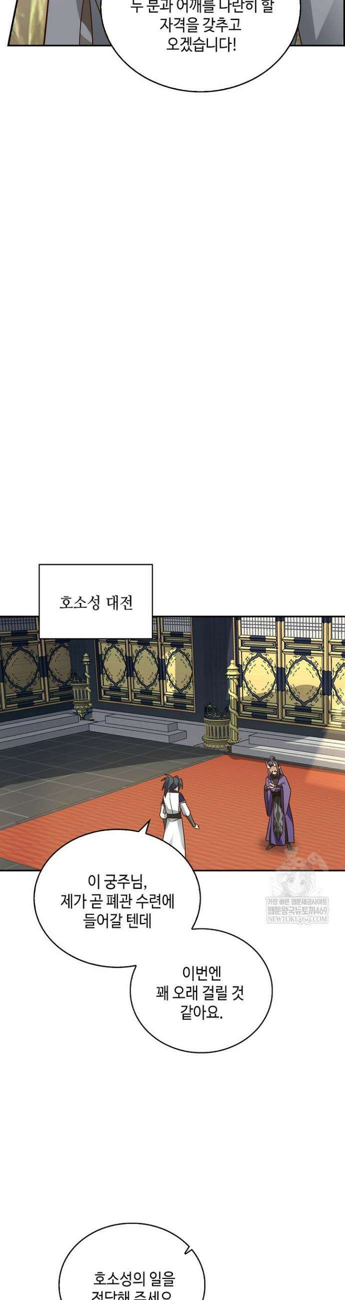 무련전봉 1807화 10