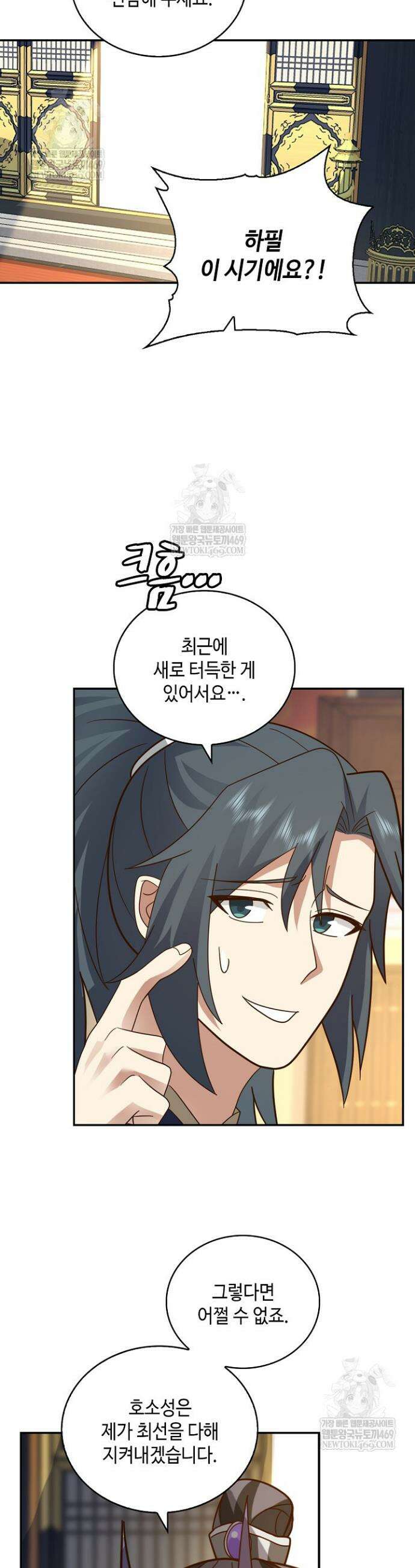 무련전봉 1807화 11