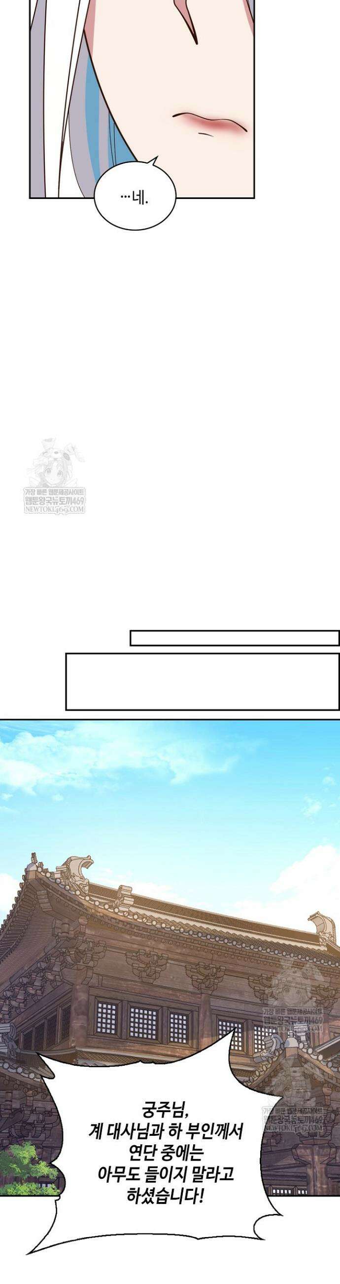 무련전봉 1807화 18