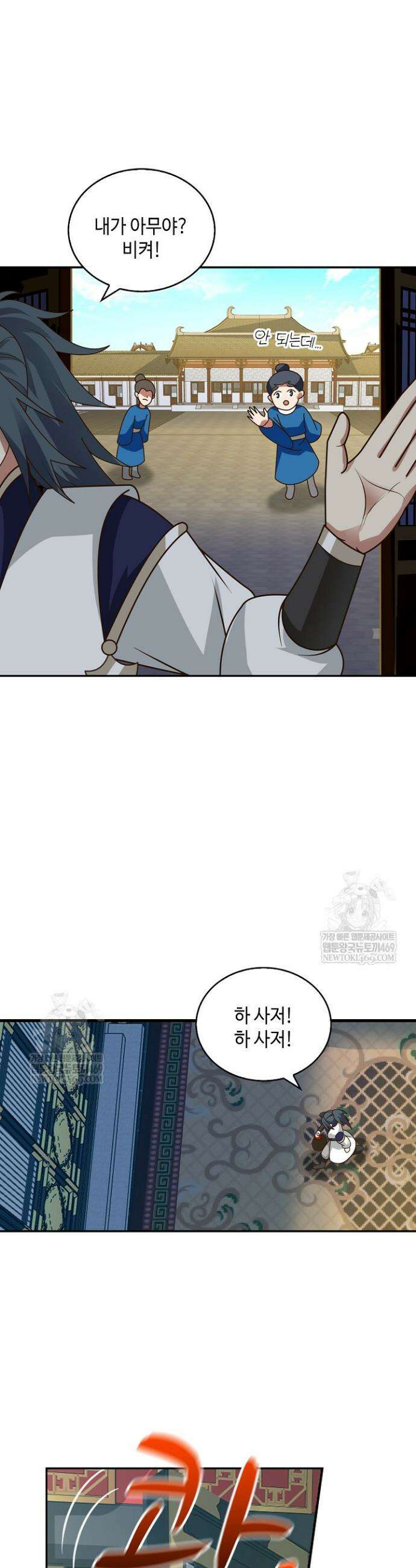 무련전봉 1807화 19