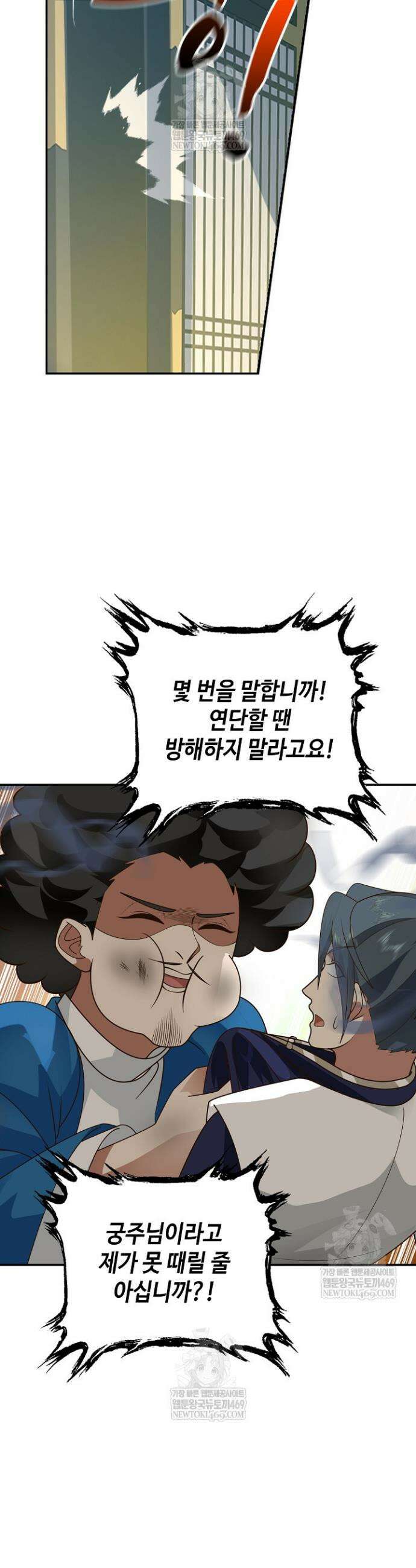 무련전봉 1807화 20