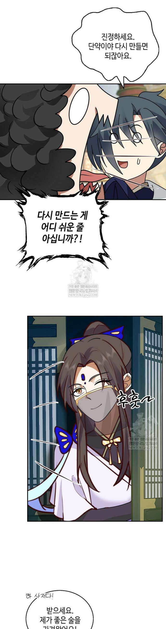 무련전봉 1807화 21