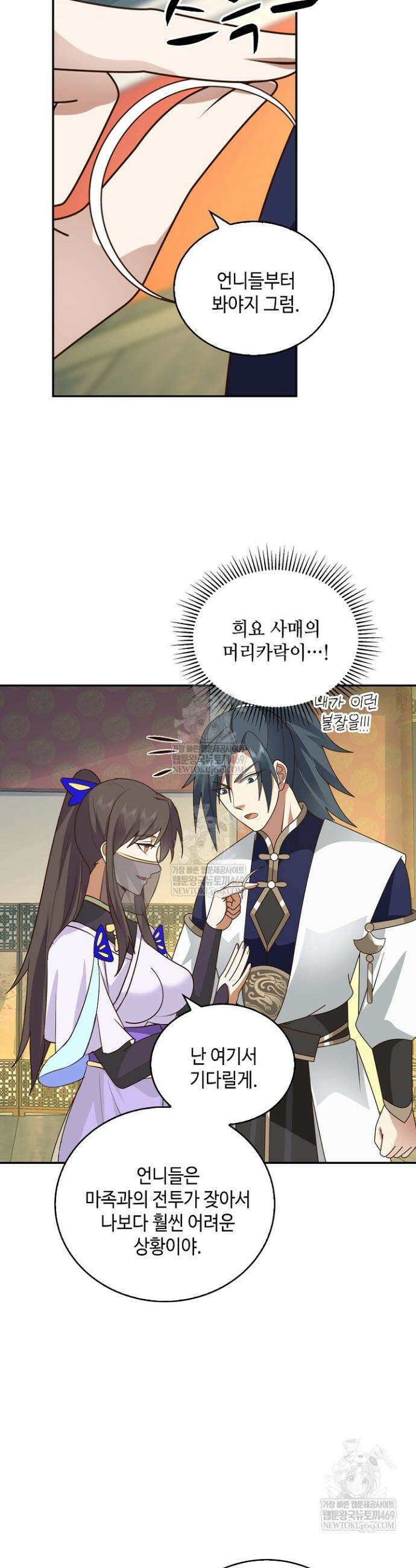 무련전봉 1807화 26