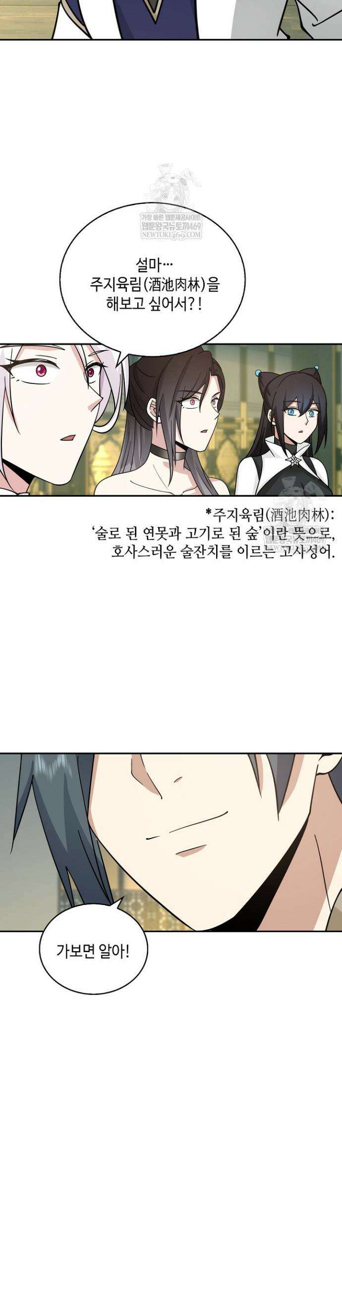 무련전봉 1807화 31