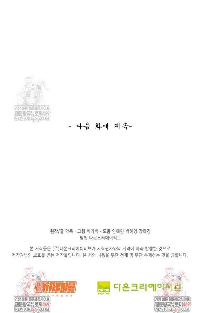 무련전봉 1807화 32