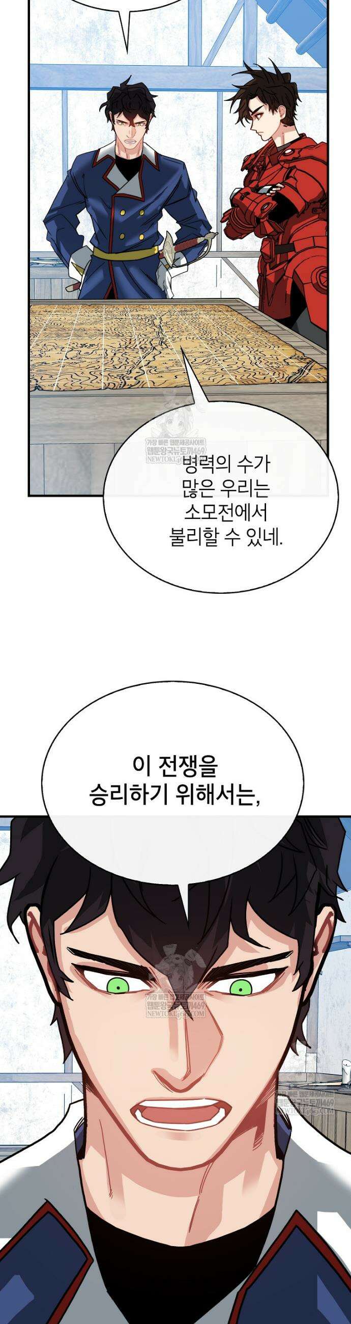 뽑기로 강해진 SSS급 헌터 138화 4