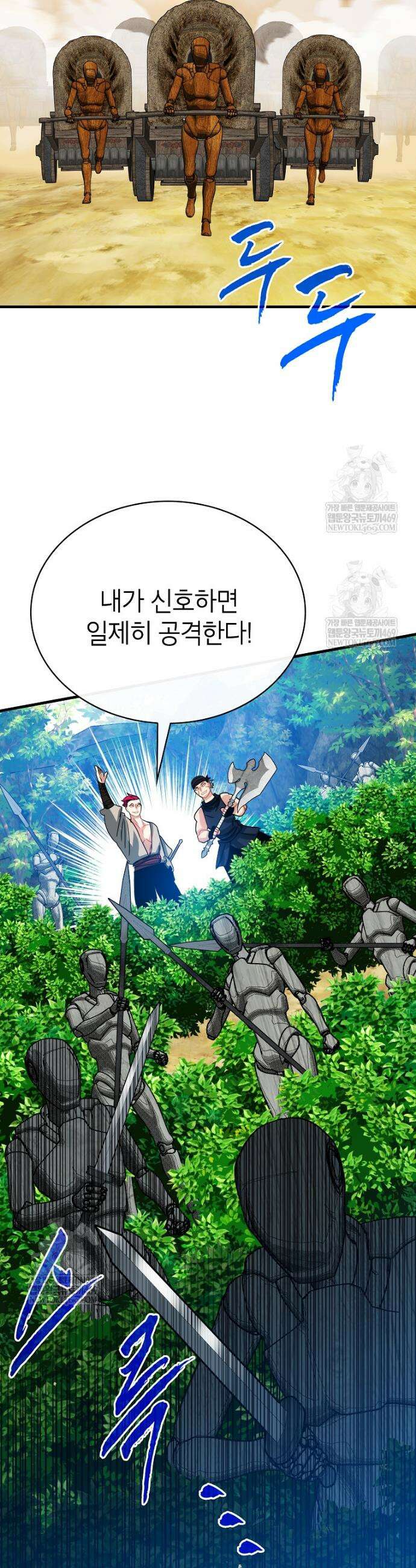 뽑기로 강해진 SSS급 헌터 138화 17