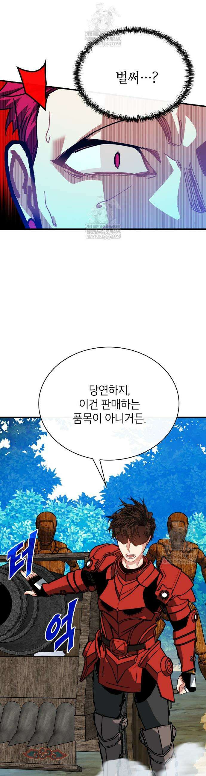 뽑기로 강해진 SSS급 헌터 138화 28