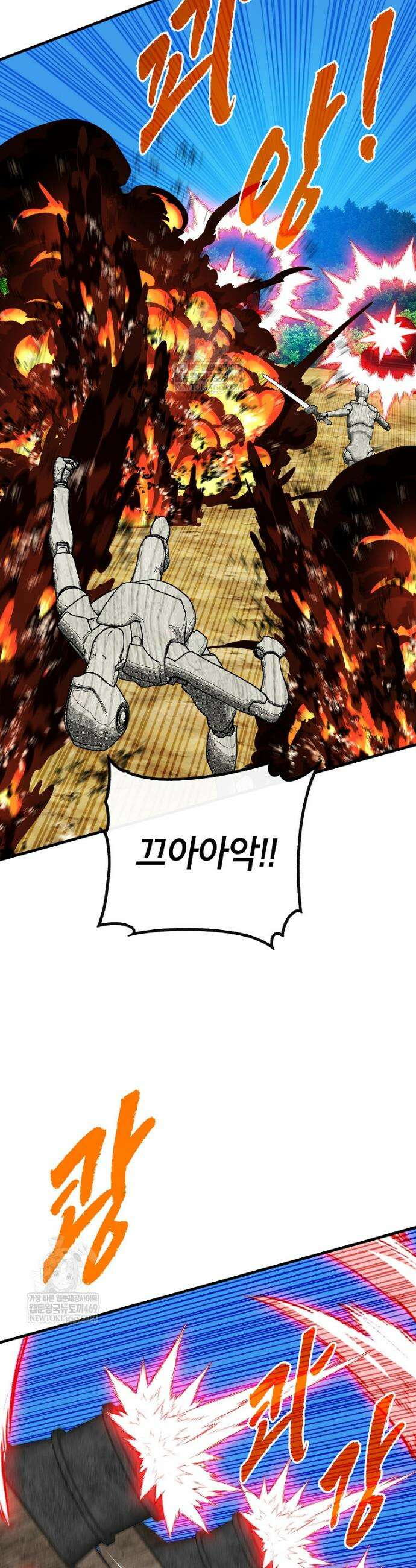 뽑기로 강해진 SSS급 헌터 138화 32