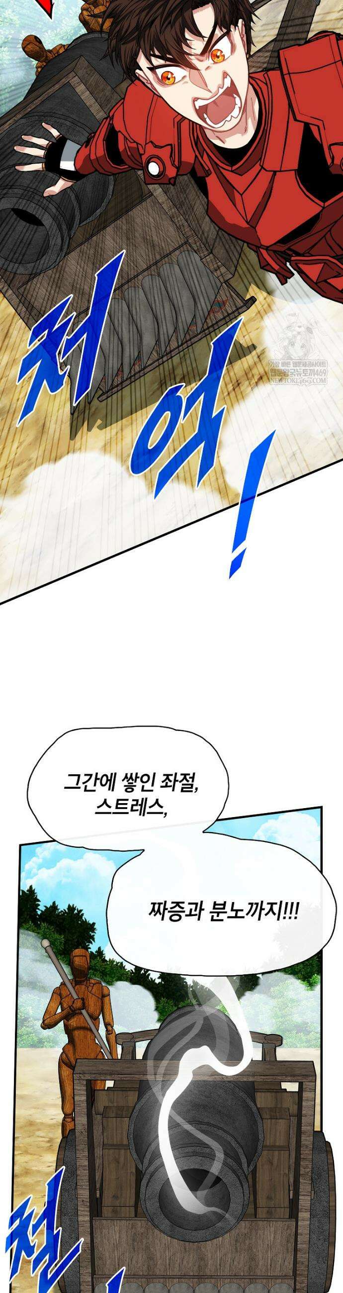 뽑기로 강해진 SSS급 헌터 138화 41
