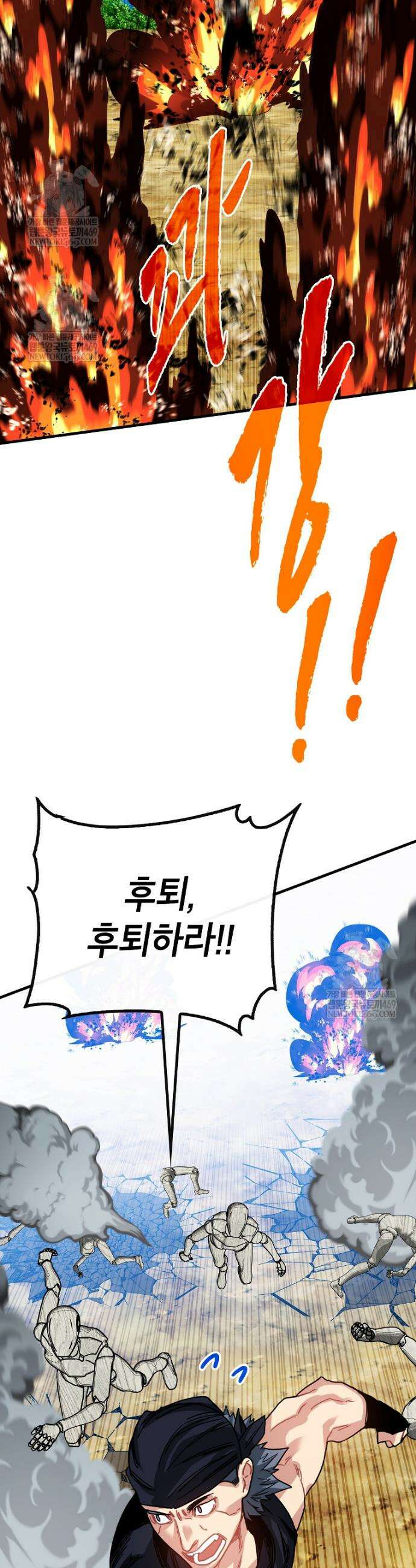 뽑기로 강해진 SSS급 헌터 138화 44