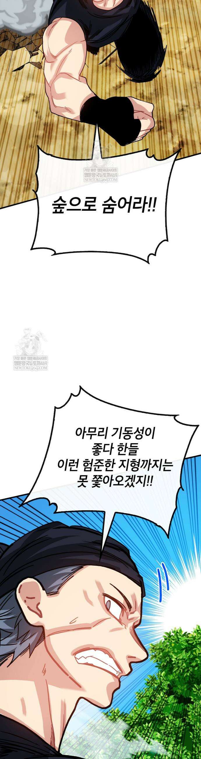 뽑기로 강해진 SSS급 헌터 138화 45
