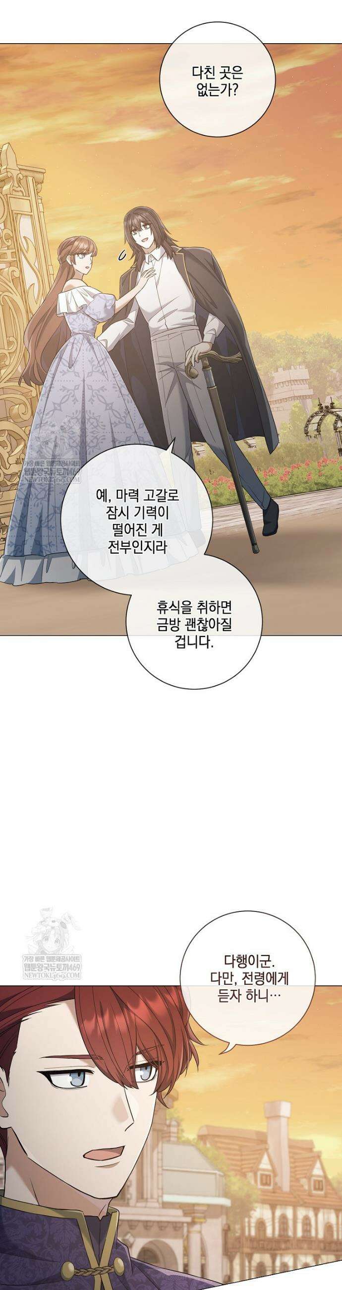 마법군주 43화 6