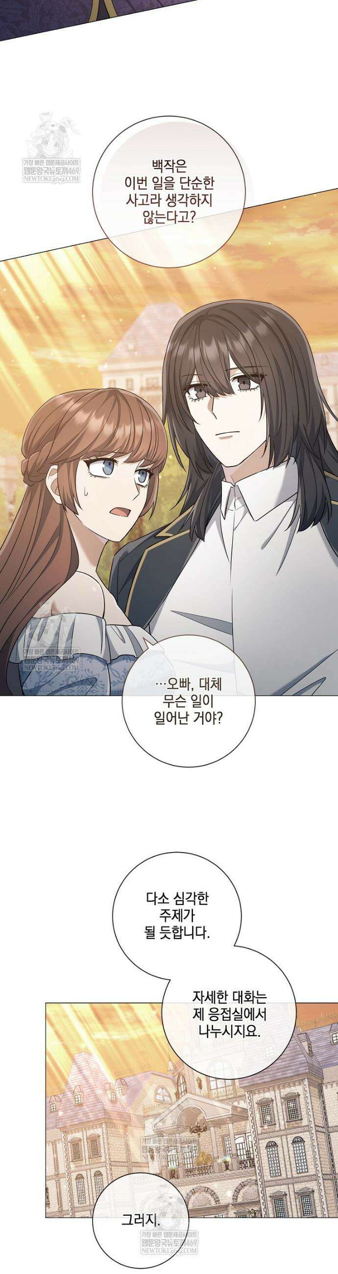 마법군주 43화 7
